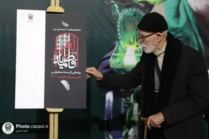 بزرگداشت مرحوم سیدرضا موید در حرم مطهر رضوی
