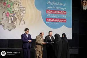 تجلیل از برگزیدگان سومین رویداد ملی &laquo;شکوه مادری&raquo;