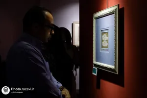 نمایشگاه خوشنویسی نقش نجوا