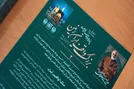 مراسم گرامیداشت سالروز درگذشت حاج حسین ملک‌ برگزار شد