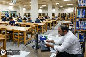 کتابخانه مرکزی آستان قدس رضوی