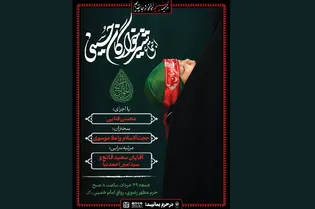 حرم مطهر رضوی میزبان اجتماع بزرگ شیرخوارگان حسینی می‌شود