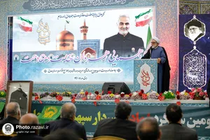 گردهمایی رهروان خدمت و مقاومت