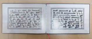 « مصحف الحسین (ع)»؛ امام حسین (ع) کے دست مبارک سے تحریرکردہ قرآں کے کچھ اوراق کی اشاعت