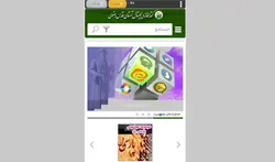 راه‌اندازی مجموعه موضوعی پارسی پل در سایت کتابخانه دیجیتال رضوی