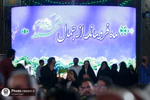 جشن میلاد پیامبر اکرم و امام صادق علیهماالسلام در حرم مطهر رضوی