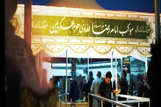 پیوند معنوی مشهد و سامرا؛ موکب امام رضا (ع) میزبان زائران سوگوار امام حسن عسکری (ع) شد