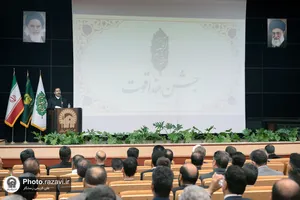 گردهمایی کارکنان مدیریت عالی حرم مطهر رضوی