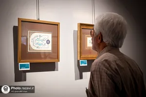 نمایشگاه &laquo;فصل دوم&raquo;