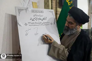 رونمایی از بسته محتوایی شعر ماه محرم در حرم مطهر رضوی