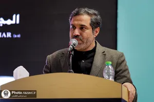 اجلاس بین&zwnj;المللی نخبگان منابر شیعه