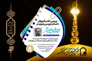 «عصرانه داستان‌نویسان رضوی» در حرم مطهر رضوی برگزار می‌شود