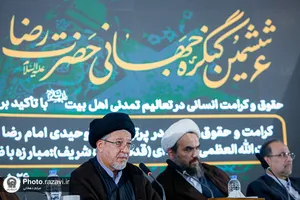 افتتاحیه ششمین کنگره جهانی حضرت رضا علیه&zwnj;السلام