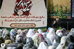 عزاداری شب شهادت امام صادق(علیه&zwnj;السلام) در زندان زنان مشهد