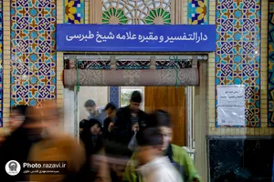 کرسی تفسیر آیات اخلاقی قرآن کریم