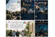 دانشگاه بین‌المللی امام رضا (ع) روایت دانشگاه تراز انقلاب از آقای شهید ایران را منتشر کرد