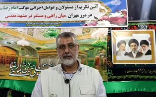 از مهران تا مشهدالرضا؛ خادمان رضوی مازندران در مسیر خدمت به زائران + ویدئو