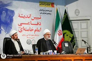 همایش تبیین اندیشه دفاعی امام خامنه ای