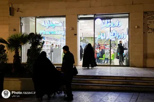 خدمات دارالشفای امام در شب&zwnj;های قدر