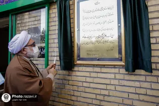 بهره‌برداری از فاز اول توسعه شرکت خمیرمایه رضوی