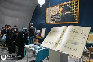 گذر فرهنگی &laquo;روایتِ امین&raquo;-2