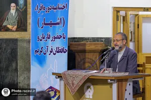 اختتامیه دوره قرآنی اقراء در حرم مطهر رضوی