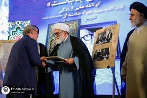 آیین رونمایی از کتاب &laquo;زندگی اینجاست&raquo;