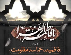 ویژه‌برنامه‌های حرم مطهر رضوی برای ایام شهادت حضرت فاطمه زهرا (س) اعلام شد