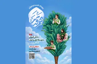 ۶۰۰ نوجوان در رویداد «هم‌قدم» به زائران رضوی خدمت می‌کنند