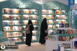 غرفه انتشارات آستان قدس رضوی در نمایشگاه کتاب