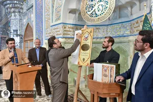 مراسم استقبال از ماه مبارک رمضان در حرم مطهر رضوی