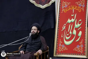 مراسم عزاداری دهه آخر صفر در ساختمان ثامن