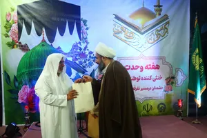 بندرعباس در شب میلاد پیامبر مهربانی&zwnj;ها غرق در نور و شادی + تصاویر
