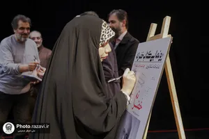 رونمایی کتاب خضرانه