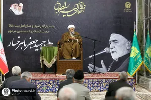 مجلس ترحیم مرحوم سیدجعفر ماهرخسار در حرم مطهر رضوی