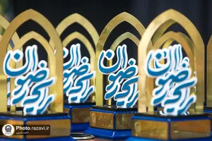 اختتامیه جشنواره قرآنی رایحه رضوان ویژه زائر