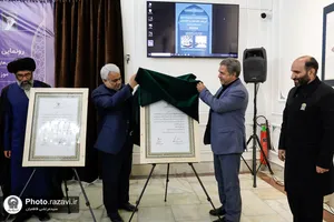 رونمایی از احکام ثبت میراث فرهنگی حرم مطهر رضوی