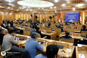 نهمین نشست مدیران بنیاد بهره&zwnj;وری آستان قدس رضوی