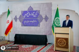 آیین آغاز سال تحصیلی دانشگاه علوم اسلامی رضوی

