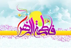 ۲۵۱ میلیون تومان عیدی فاطمی خادم‌یاران به نیازمندان استان مرکزی