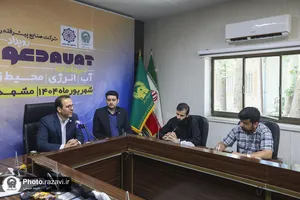 نشست خبری رویداد &laquo;دعوت 3&raquo;