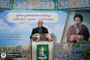 مراسم گرامیداشت هشتاد و پنجمین سالروز شهادت آیت الله مدرس