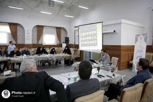 دومین همایش آموزشی شایستگی&zwnj;محور مدیران آستان قدس رضوی
