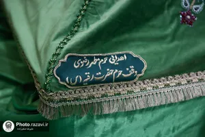 اهدای پوش جدید ضریح مطهرحضرت رقیه(س) توسط خادمان حرم رضوی