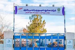مجتمع دامپروری اسفراین؛ قطب تولید شیر صنعتی در خراسان شمالی