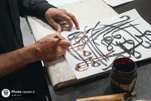 ویژه برنامه &laquo;حصن حصین&raquo;