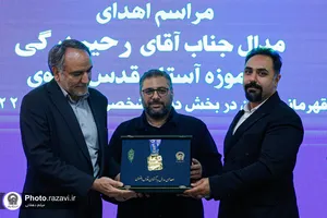 اهدا مدال