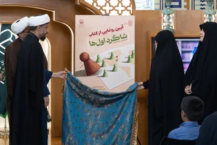 آیین رونمایی از کتاب شاگرد اول‌ها