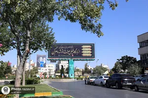 اکران شهری اشعار منتسب به رهبر شهید انقلاب در وصف امام رضا علیه&zwnj;السلام