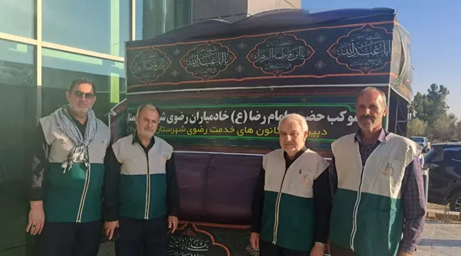 برپایی موکب رضوی در فرودگاه سمنان برای میزبانی از زوار اربعین
